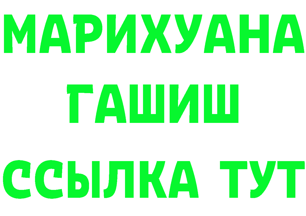 МДМА молли рабочий сайт площадка omg Хотьково